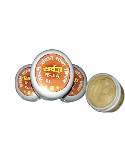 Haldi Chandan Pigmentation Cream ( Vang Cream)